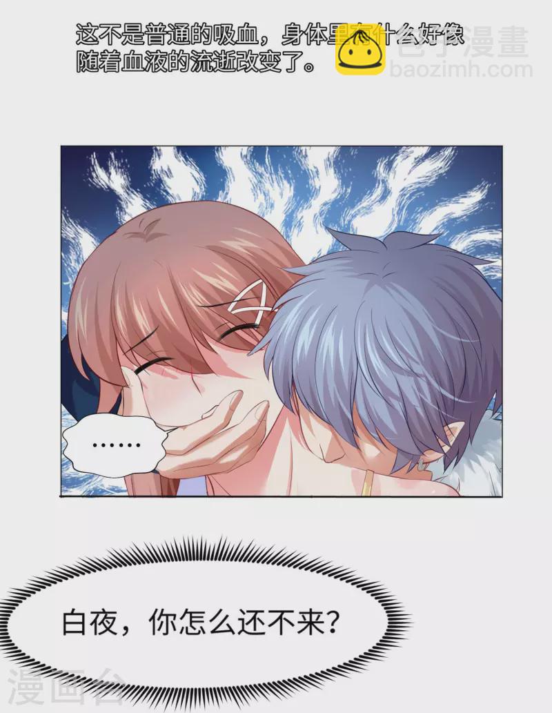 第64话 白夜快来救我-第64话