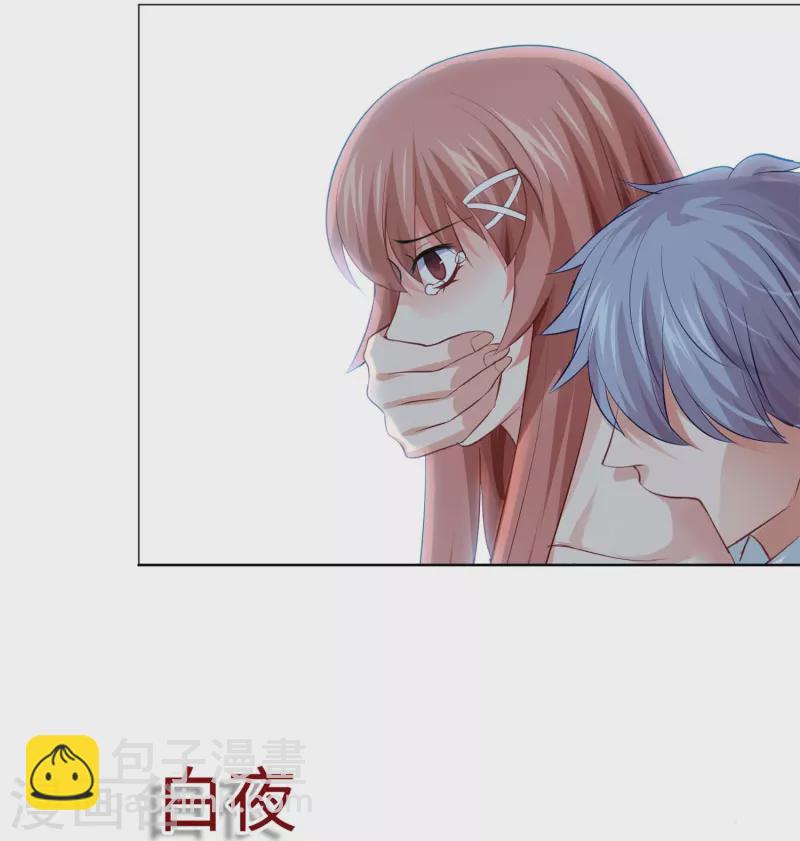 第64话 白夜快来救我-第64话