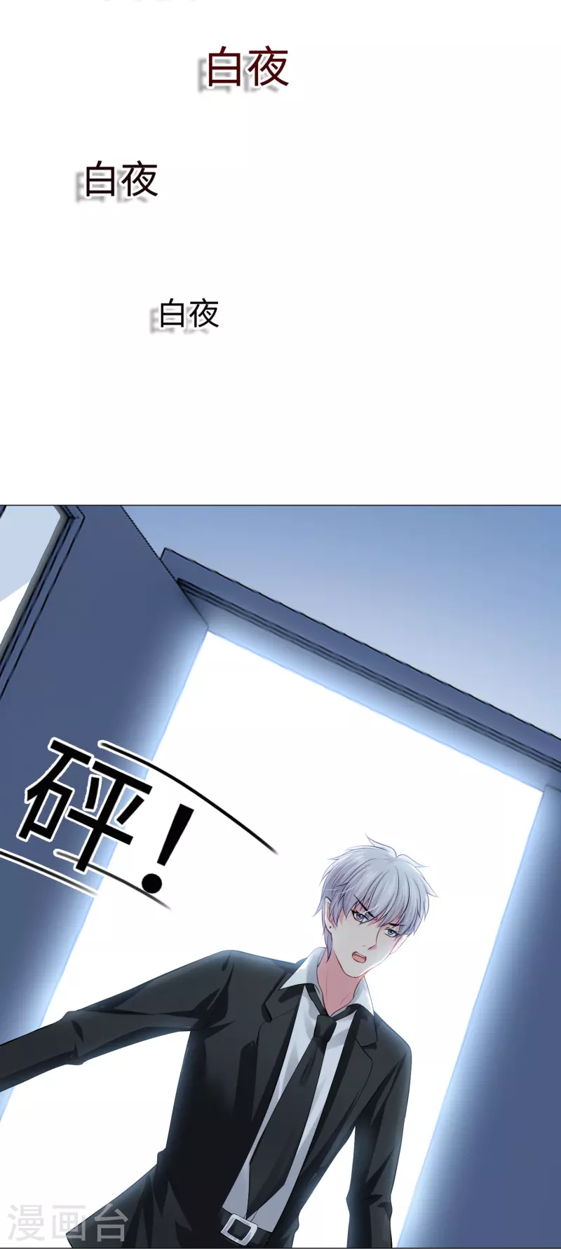 第64话 白夜快来救我-第64话