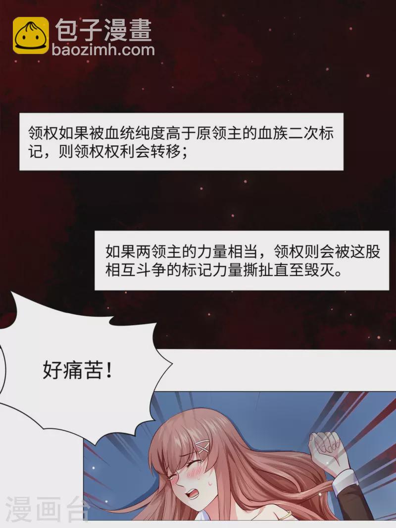 第64话 白夜快来救我-第64话