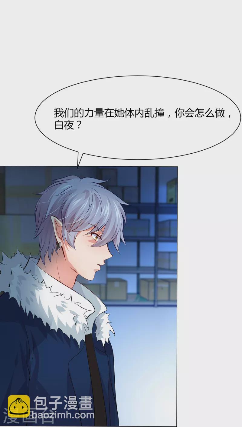 第64话 白夜快来救我-第64话