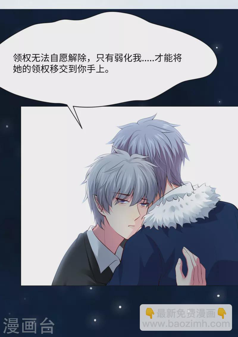 第64话 白夜快来救我-第64话