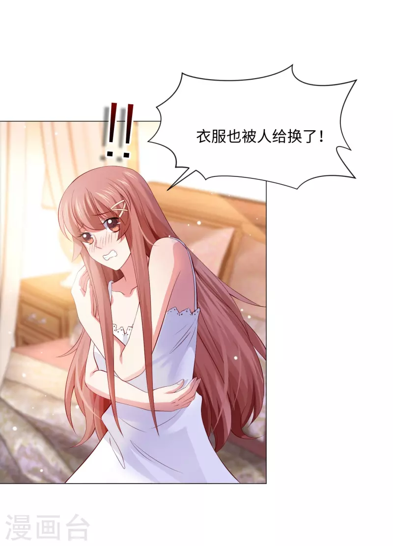 第64话 白夜快来救我-第64话