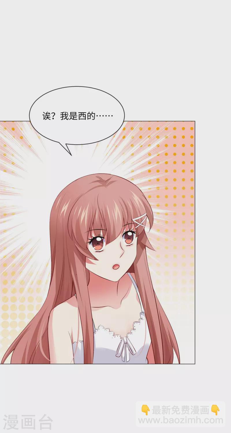 第64话 白夜快来救我-第64话