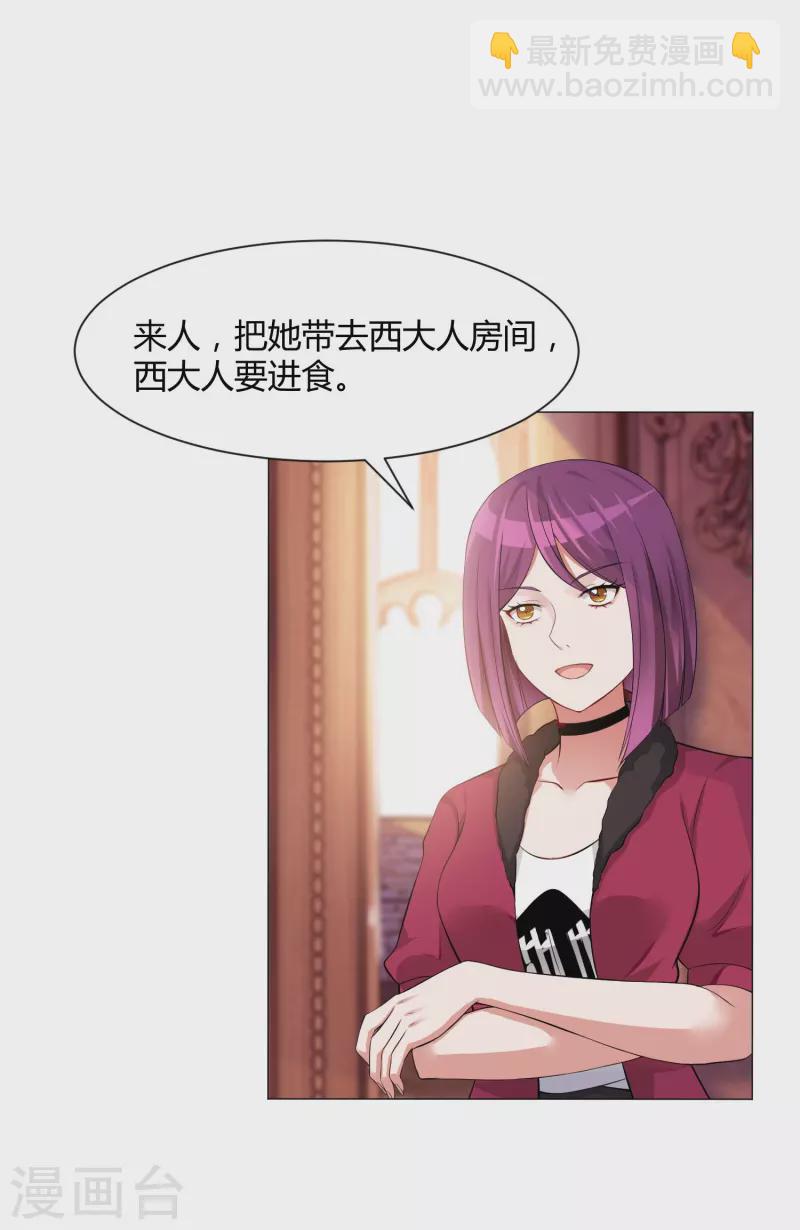 第64话 白夜快来救我-第64话