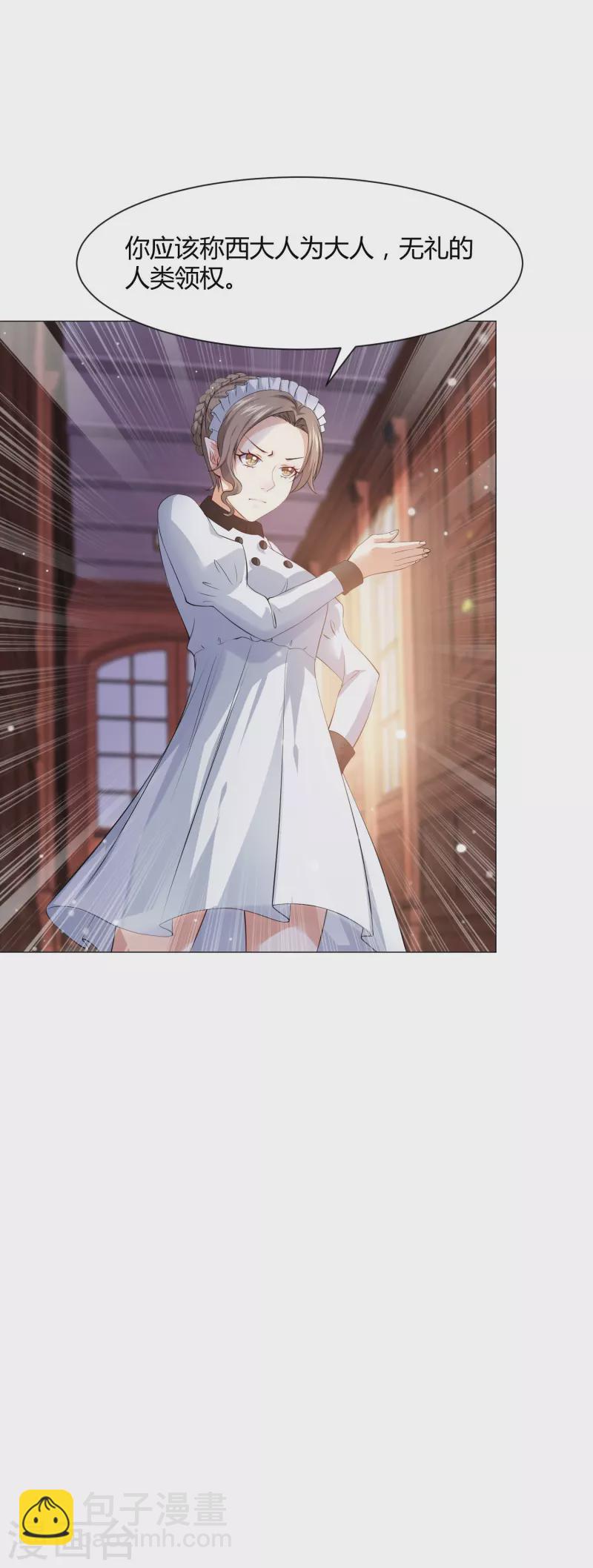 第64话 白夜快来救我-第64话