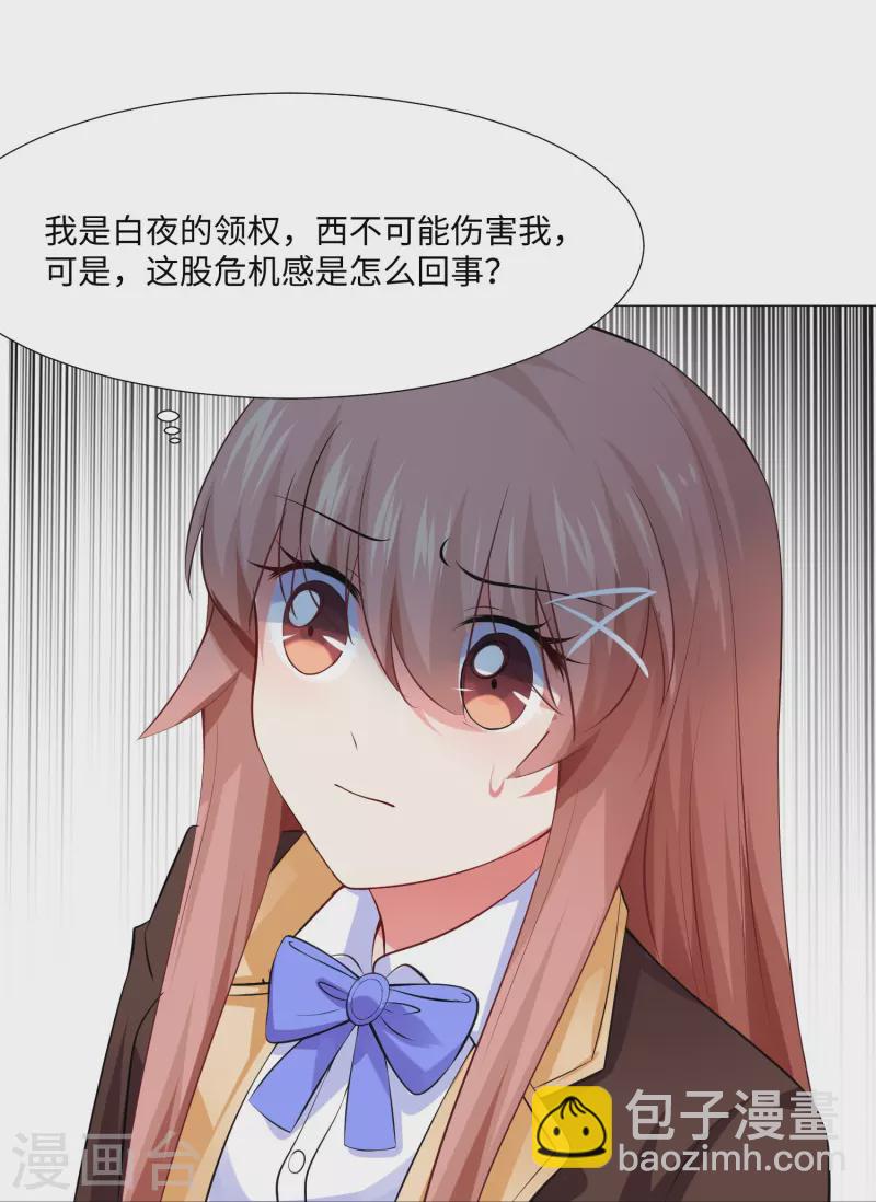 第64话 白夜快来救我-第64话