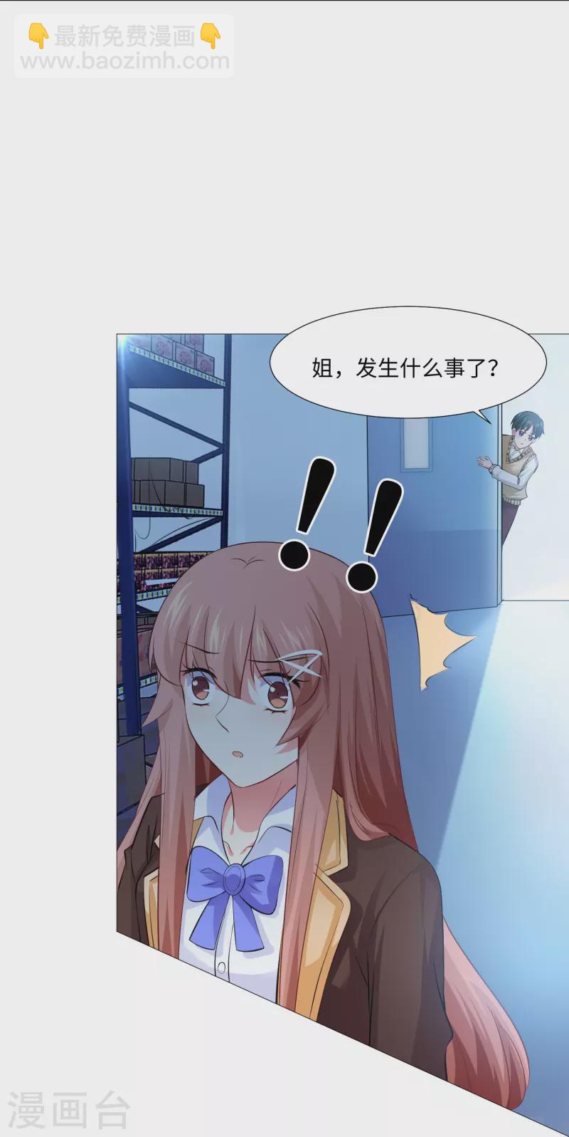 第64话 白夜快来救我-第64话