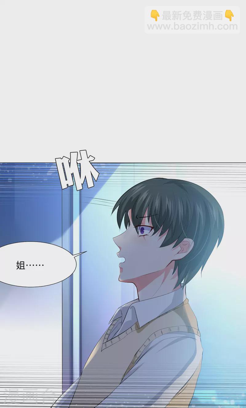 第64话 白夜快来救我-第64话