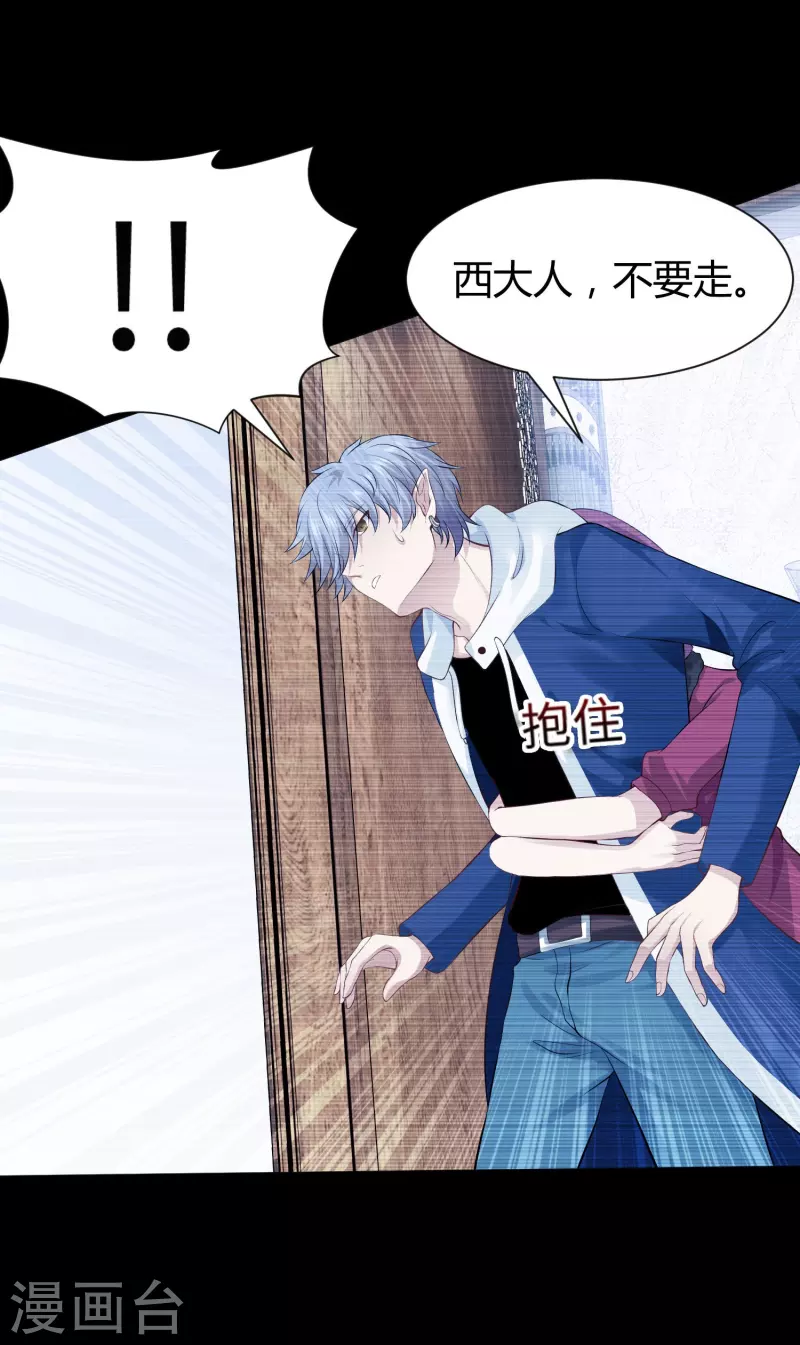 第66话 迷离的幻觉！-第66话