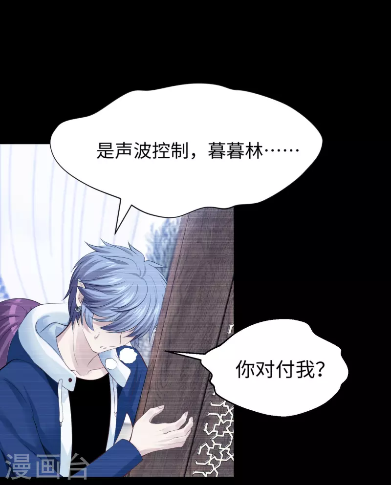第66话 迷离的幻觉！-第66话