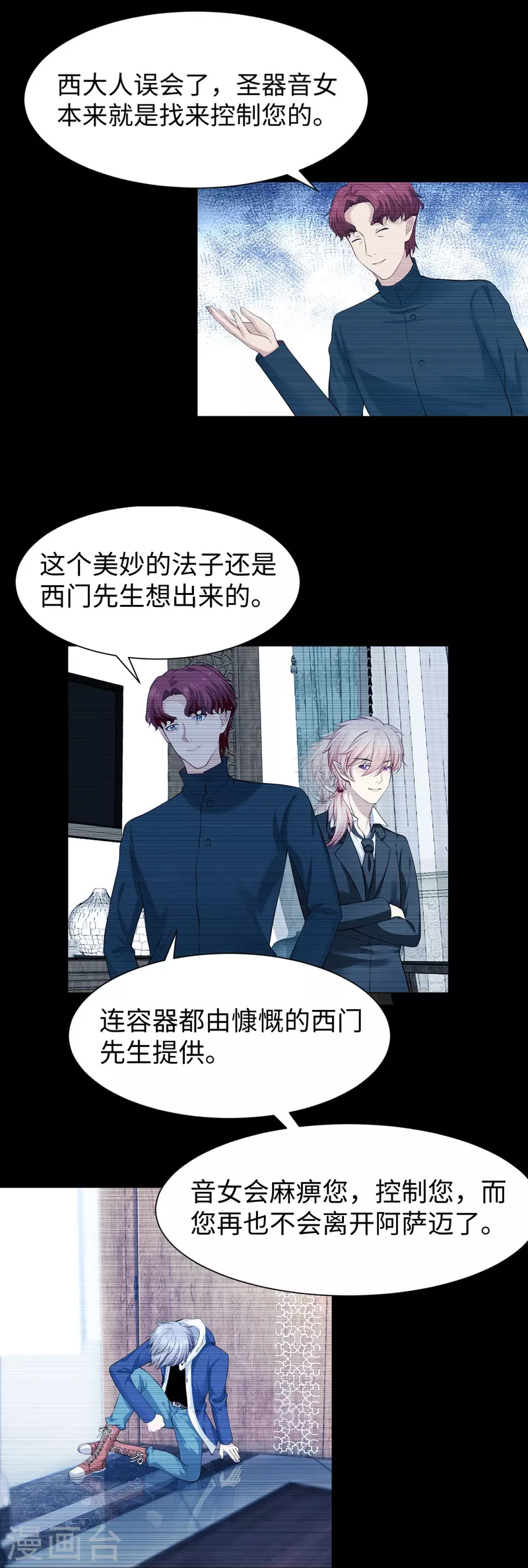 第66话 迷离的幻觉！-第66话