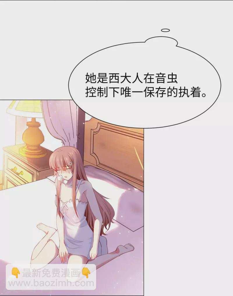 第66话 迷离的幻觉！-第66话