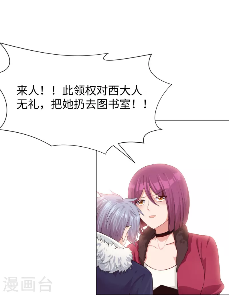 第66话 迷离的幻觉！-第66话