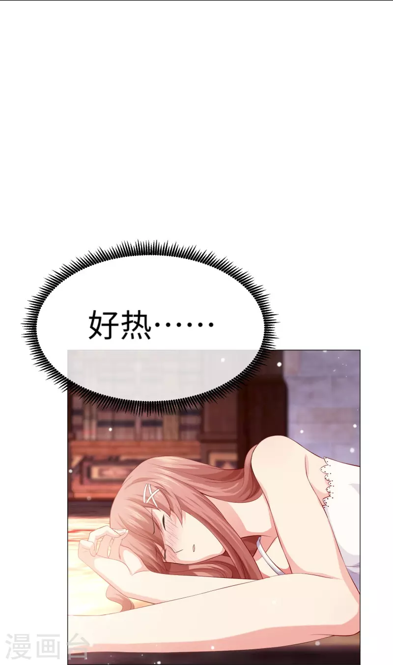第66话 迷离的幻觉！-第66话