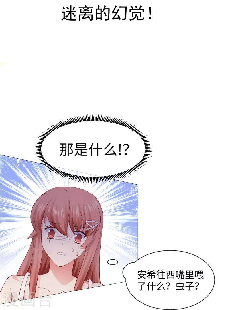 第66话 迷离的幻觉！-第66话