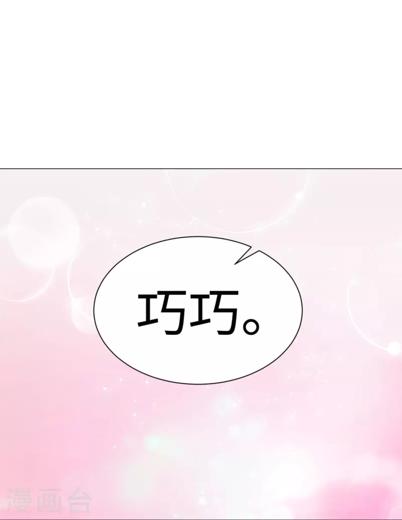 第66话 迷离的幻觉！-第66话