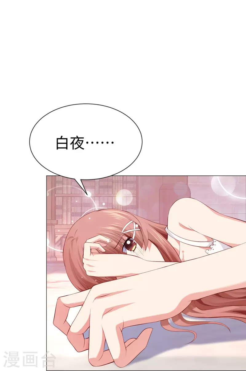 第66话 迷离的幻觉！-第66话