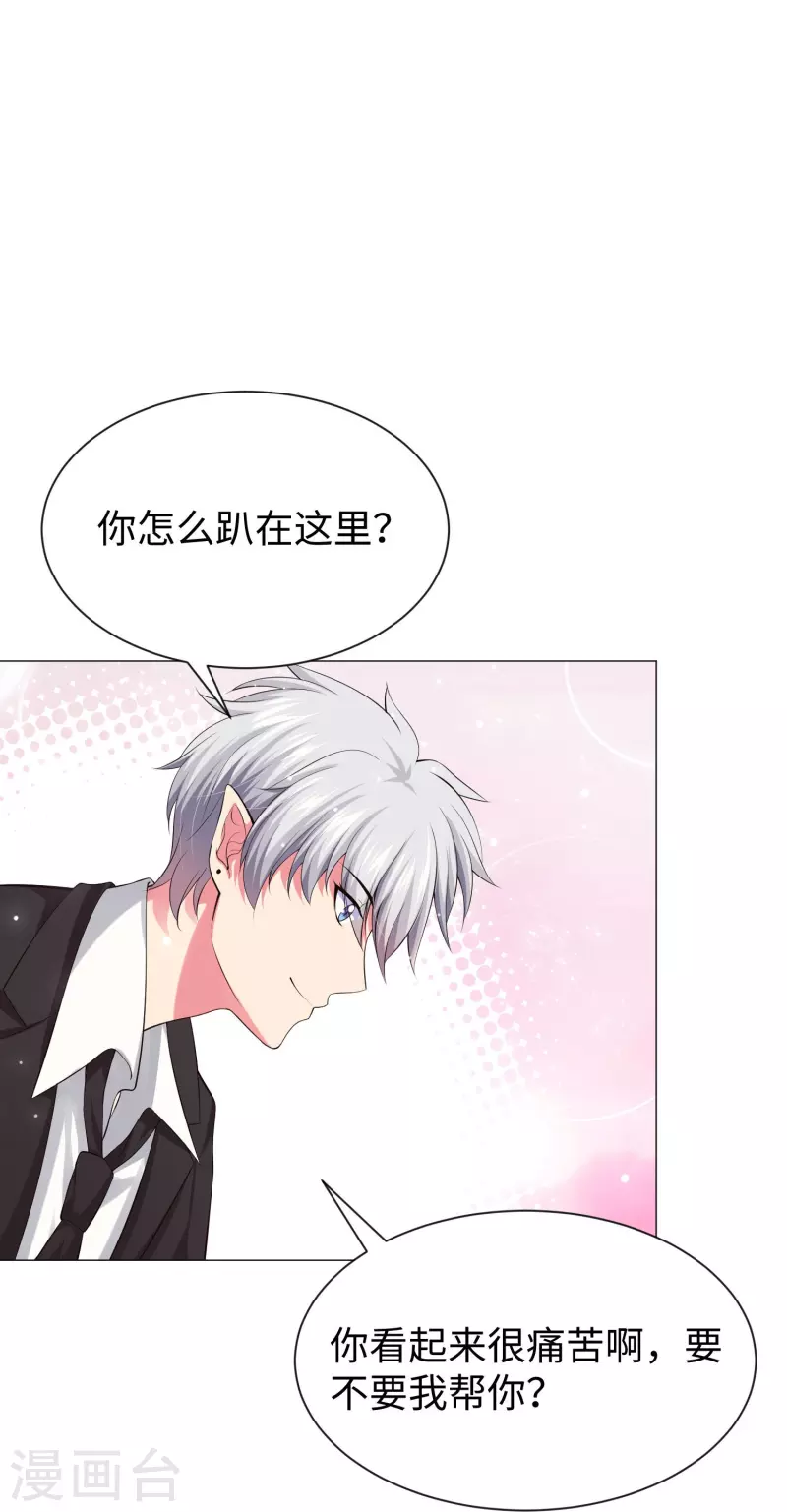 第66话 迷离的幻觉！-第66话