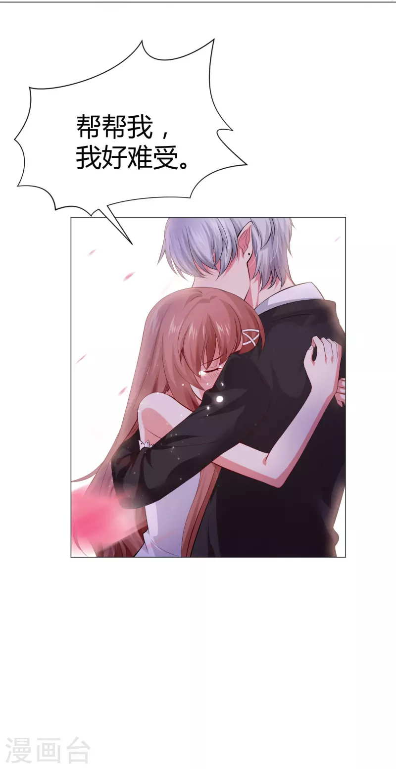第66话 迷离的幻觉！-第66话
