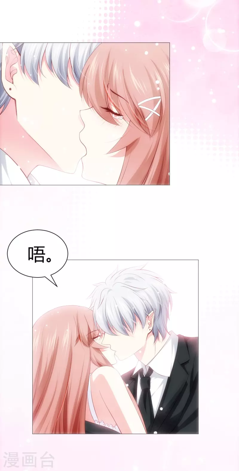 第66话 迷离的幻觉！-第66话