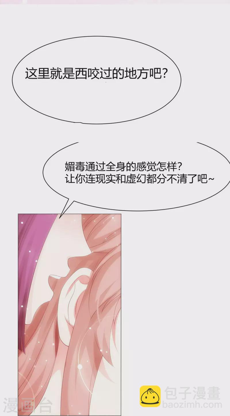 第66话 迷离的幻觉！-第66话