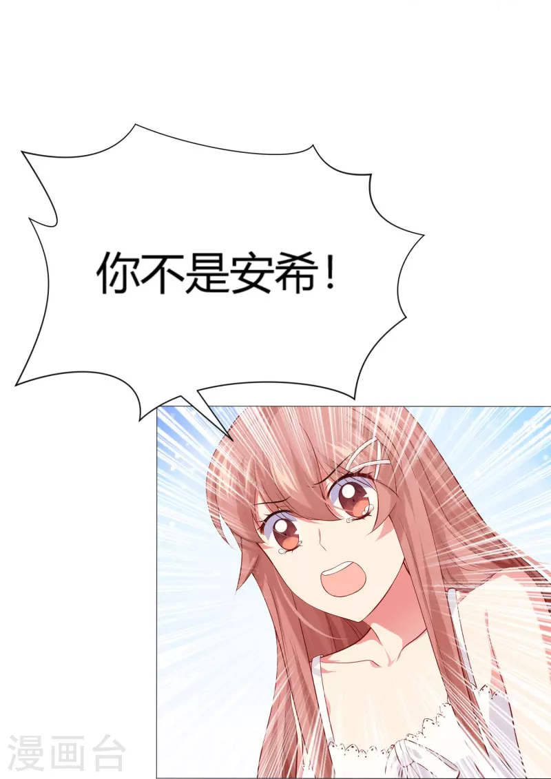 第66话 迷离的幻觉！-第66话