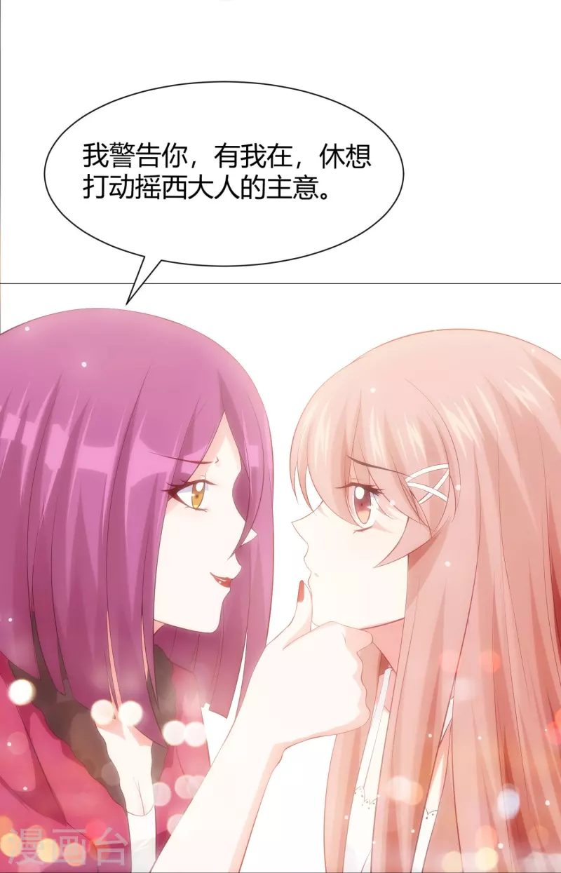 第66话 迷离的幻觉！-第66话