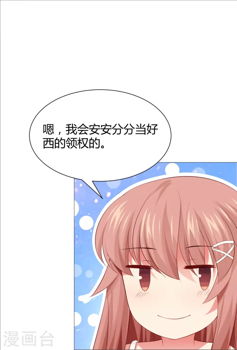 第66话 迷离的幻觉！-第66话