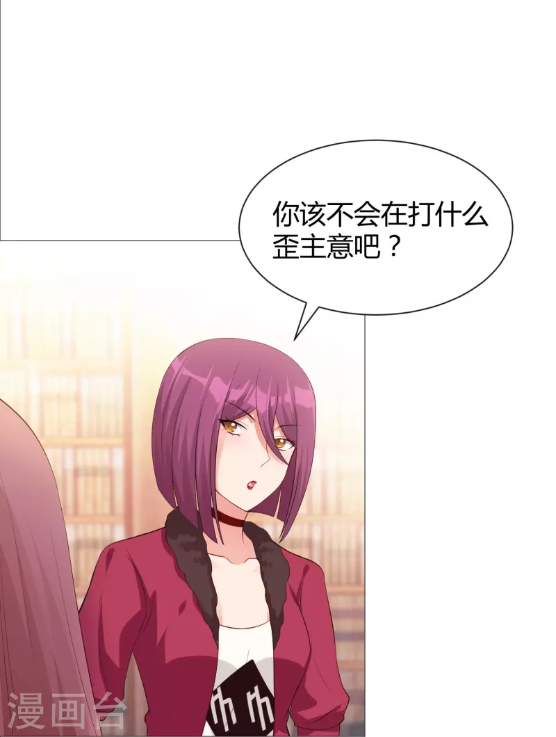 第66话 迷离的幻觉！-第66话