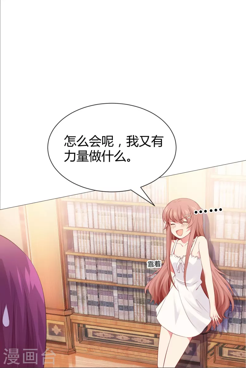 第66话 迷离的幻觉！-第66话
