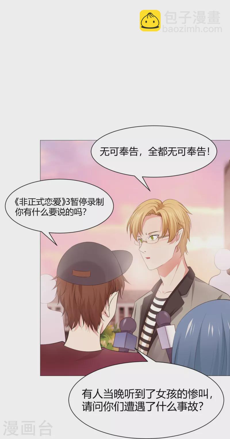 第66话 迷离的幻觉！-第66话