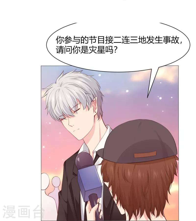 第66话 迷离的幻觉！-第66话