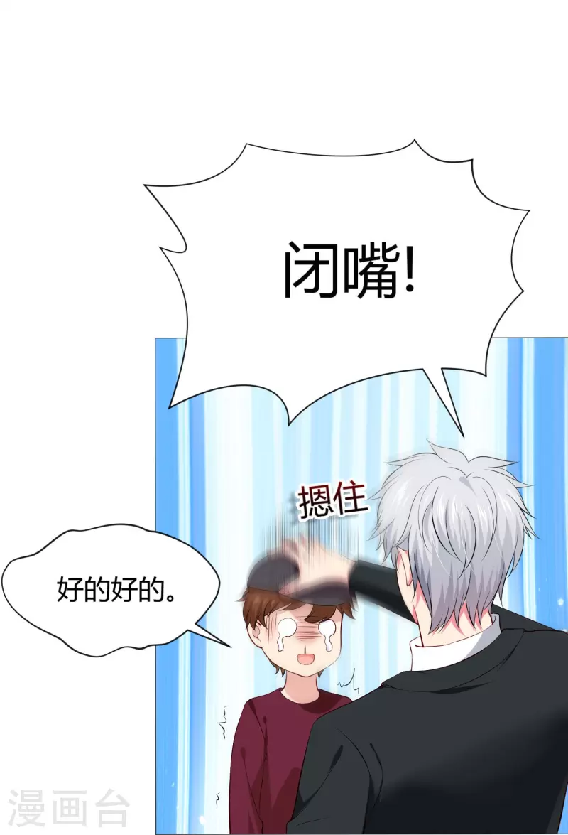 第66话 迷离的幻觉！-第66话