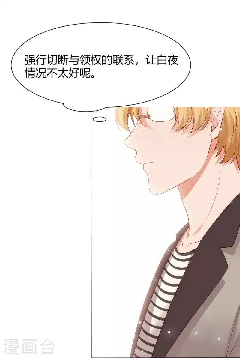 第66话 迷离的幻觉！-第66话
