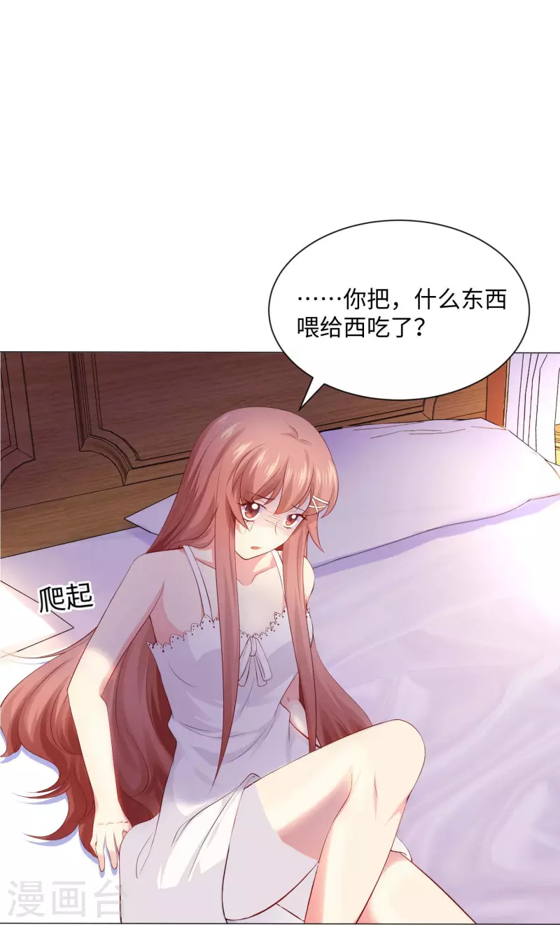 第66话 迷离的幻觉！-第66话