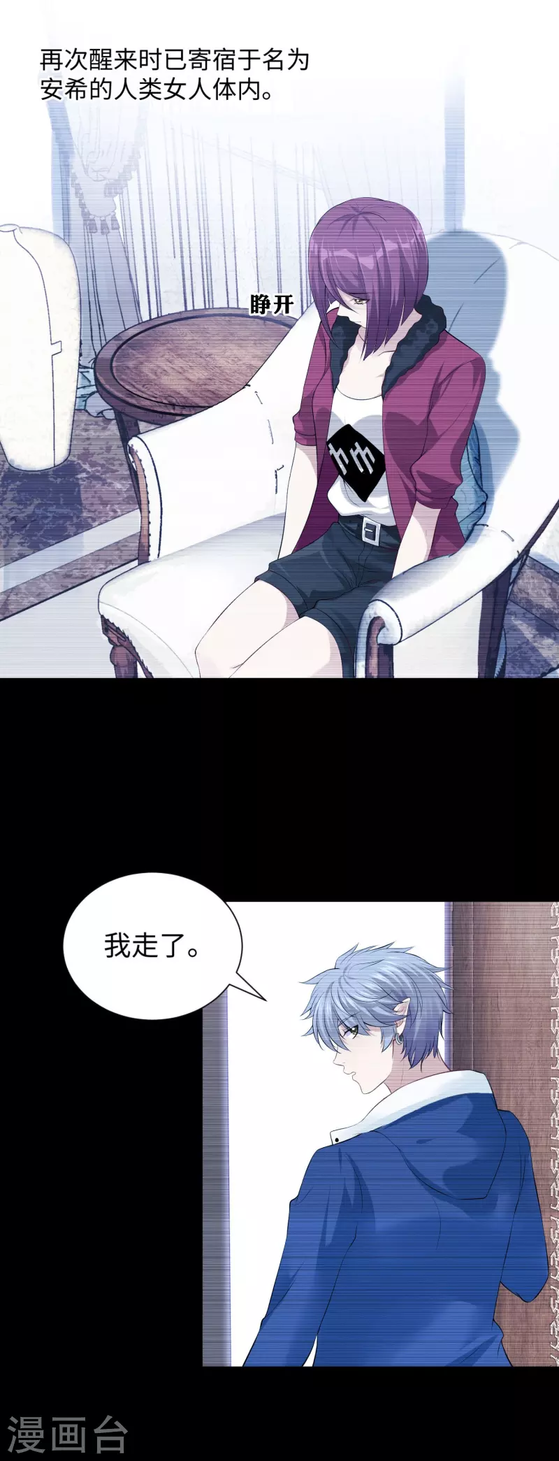 第66话 迷离的幻觉！-第66话