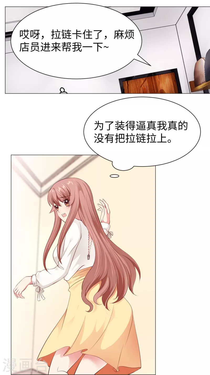 第68话 突然的表白！-第68话