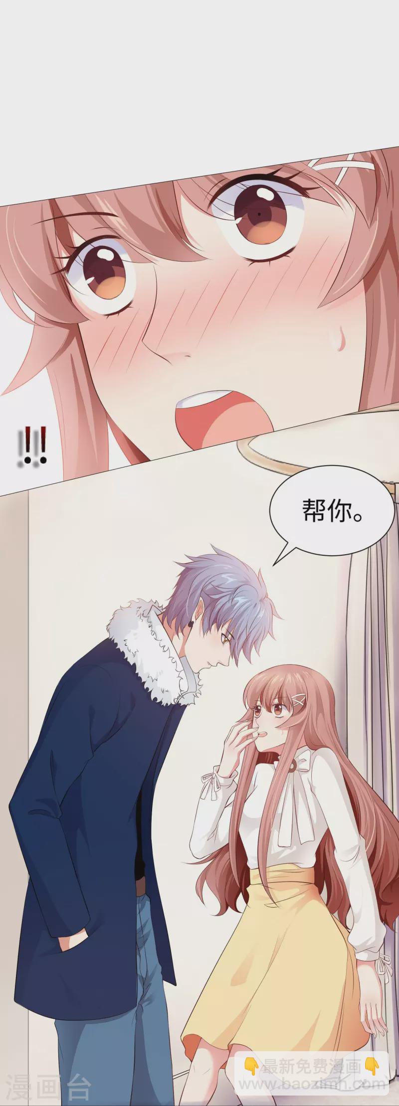 第68话 突然的表白！-第68话