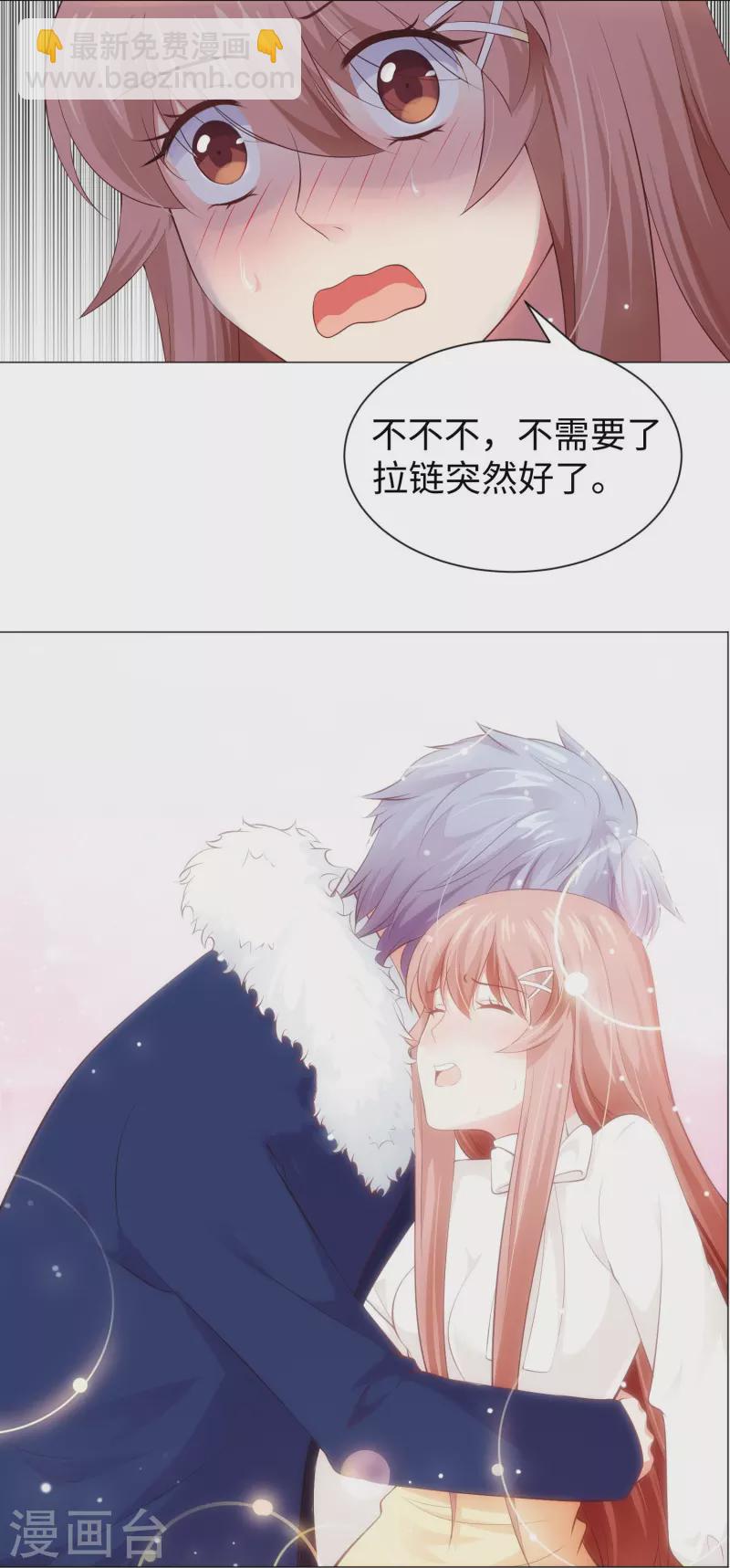 第68话 突然的表白！-第68话