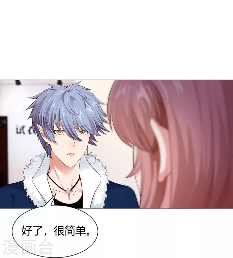 第68话 突然的表白！-第68话