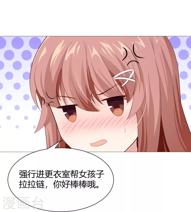 第68话 突然的表白！-第68话