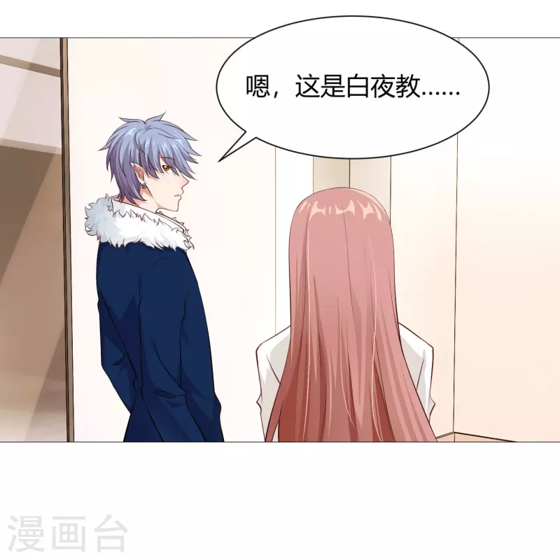 第68话 突然的表白！-第68话