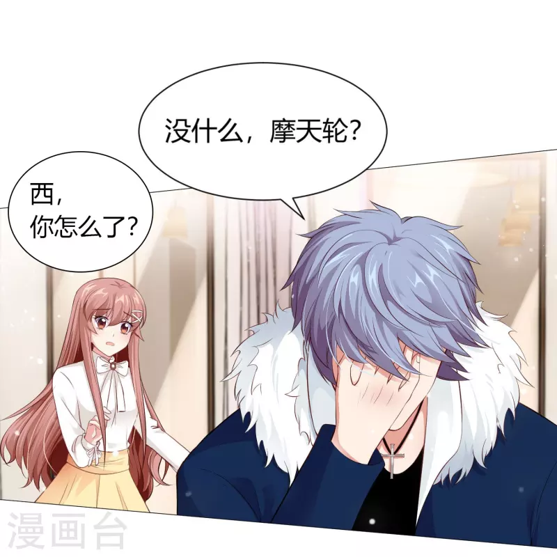 第68话 突然的表白！-第68话