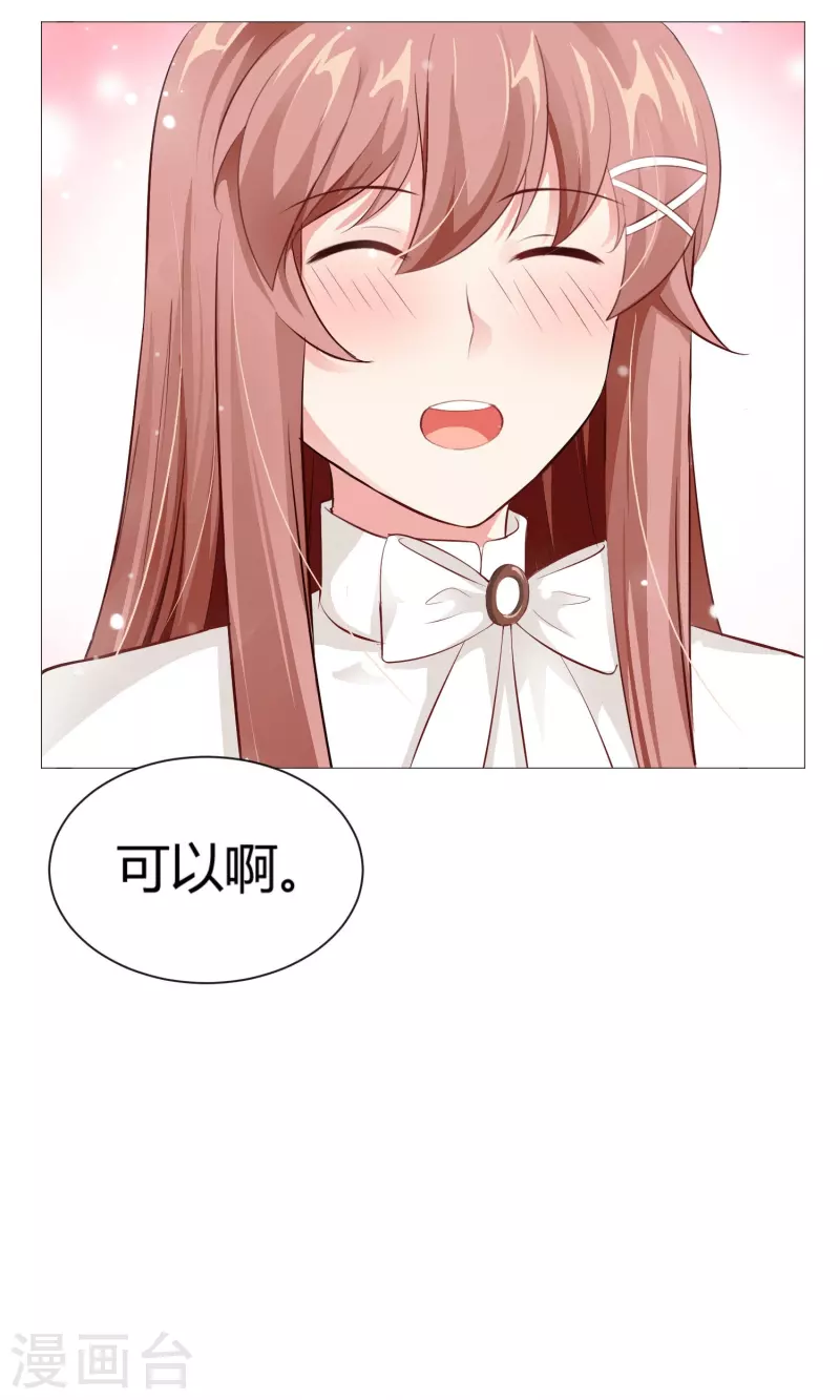 第68话 突然的表白！-第68话