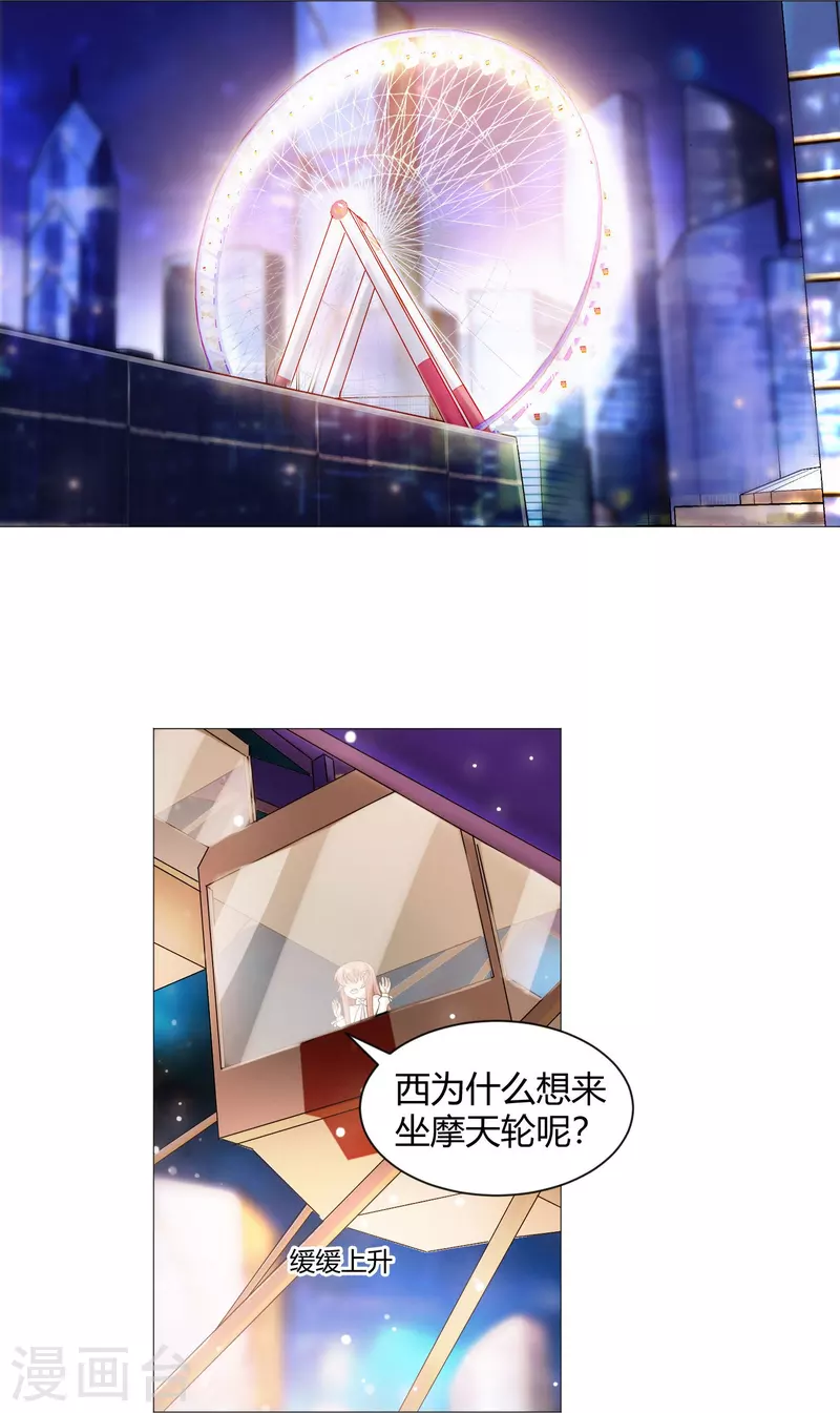 第68话 突然的表白！-第68话