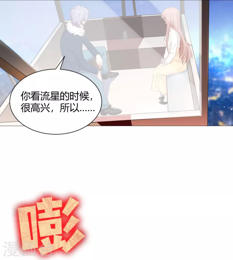 第68话 突然的表白！-第68话