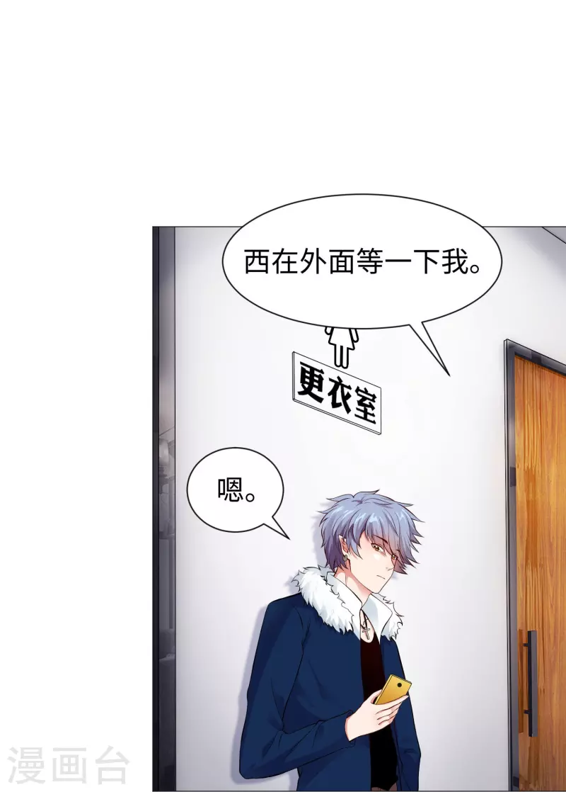 第68话 突然的表白！-第68话