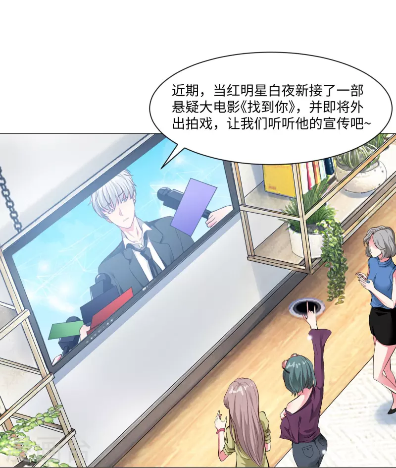 第68话 突然的表白！-第68话