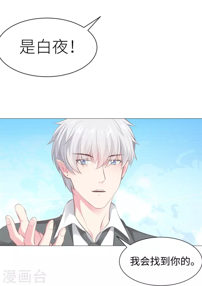 第68话 突然的表白！-第68话